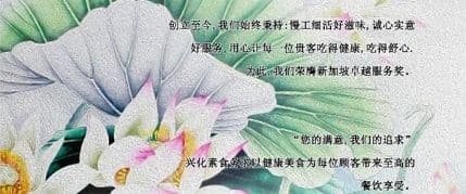 Xing Hua Vegetarian Restaurant